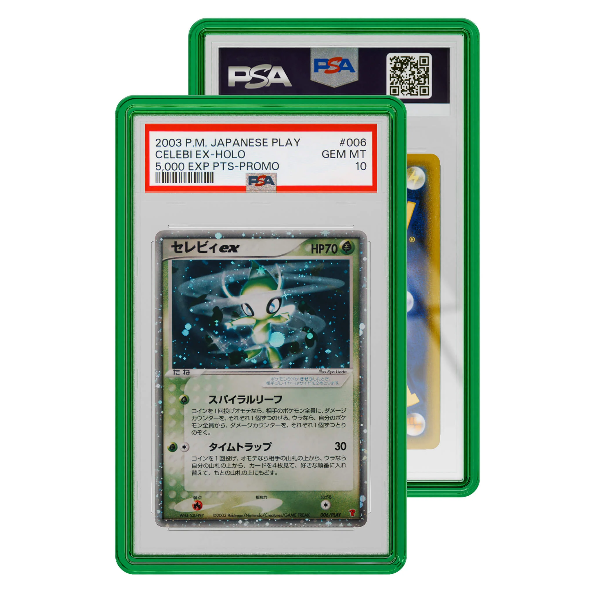 Jewel Case (PSA) - Image 3